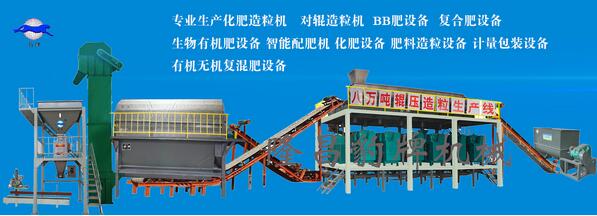 造粒機生產(chǎn)線